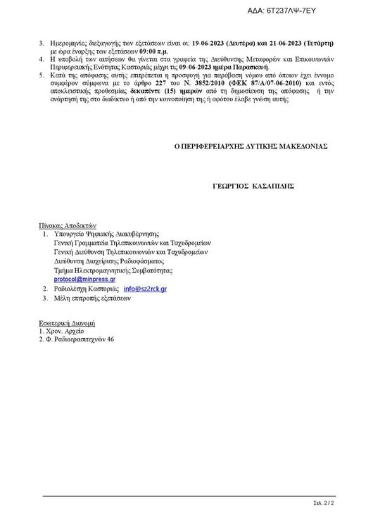 ΚΑΣΤΟΡΙΑΣ (1)-002.jpg